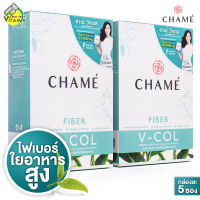 Chame V Col Fiber ชาเม่ วีคอล ไฟเบอร์ [2 กล่อง] หมดอายุ 05/2025