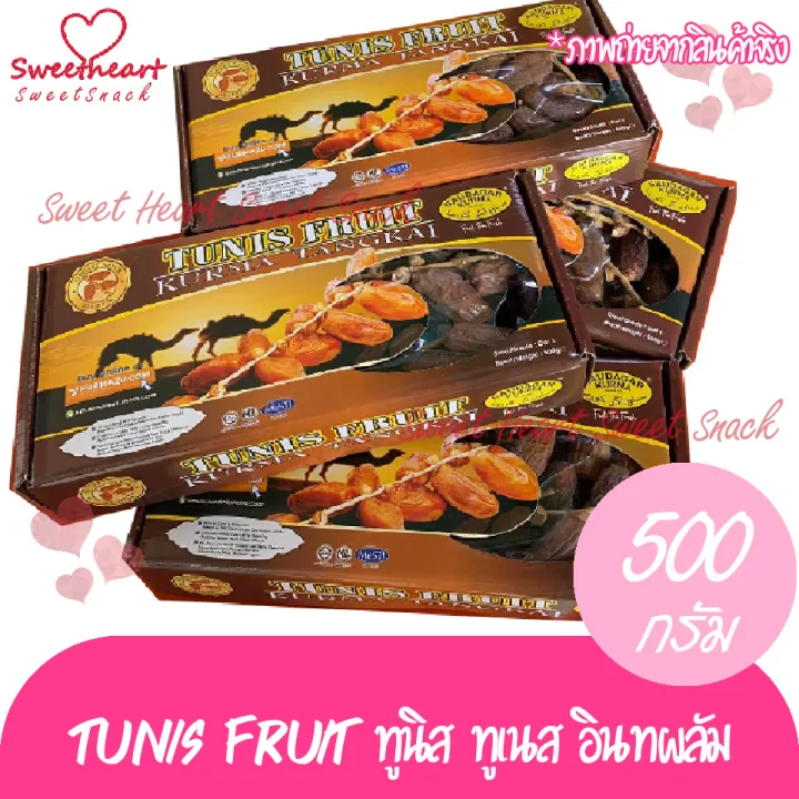 ยกลัง-ราคาถูกมาก-1-ลัง-12-กล่อง-500กรัม-อินทผาลัม-tunis-fruit-ทูนิส-ทูเนส-อินทผลัม-ผลไม้-ผลติดก้าน-เนื้อไม่เละ-ขายดี