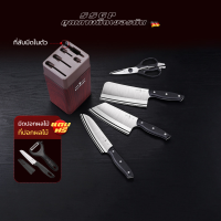 SSGP Kitchen knife set ชุดมีดทำครัวเยอรมัน มีดเชฟ มีดสับกระดูก มาพร้อมทีเก็บมีด สวยงาม หรูหรา งานคุณภาพ ระดับไฮเอนด์