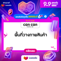 CanCan Creative x Lazada 9.9 กรอบสินค้าสำเร็จรูป T6  (จัดส่งทางอีเมลทันทีใน 24 ชั่วโมง)