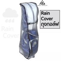 s18 ถุงคลุมกันฝนถุงกอล์ฟ Rain Cover(รุ่นใส)