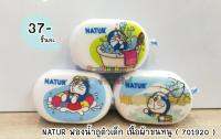 NATUR ฟองน้ำถูตัวเด็ก เนื้อผ้าขนหนู ( 701920 )