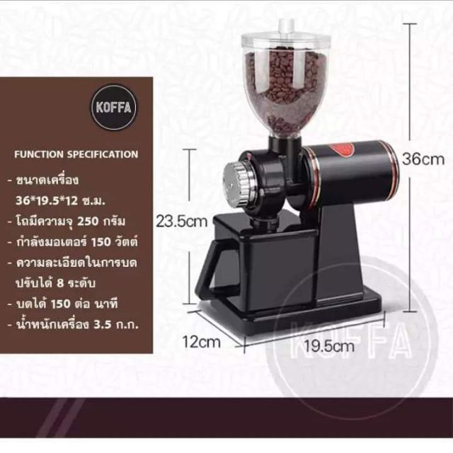 cfa-เครื่องบดกาแฟ-600n-เครื่องทำกาแฟ-เครื่องเตรียมเมล็ดกาแฟ-อเนกประสงค์-เครื่องบดเมล็ดกาแฟ