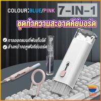 TOP 7in1 แปรงทำความสะอาดคีย์บอร์ดมัลติฟังก์ชั่น ชุดทำความสะอาดคีย์บอร์ด หูฟัง และจอ Keyboard Cleaning Brush