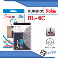 แบตเตอรี่ Nokia 4C / 4c / BL-4C แบตโนเกีย แบตมือถือ แบตโทรศัพท์ แบตเตอรี่โทรศัพท์ แบตมีโก้แท้ 100% สินค้ารับประกัน 1ปี