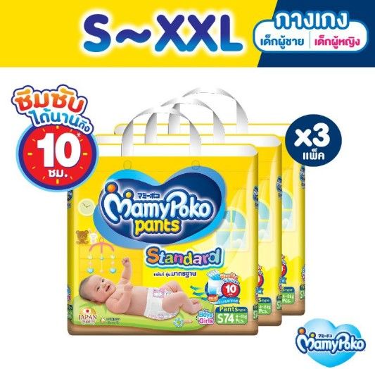 mamypoko-standard-ขายยกลัง-3-ห่อ-จัมโบ้-แบบกางเกง