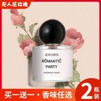 [2 bottles] no mans land rose perfume womens long-lasting light fragrance super cedar Paris student minority authentic