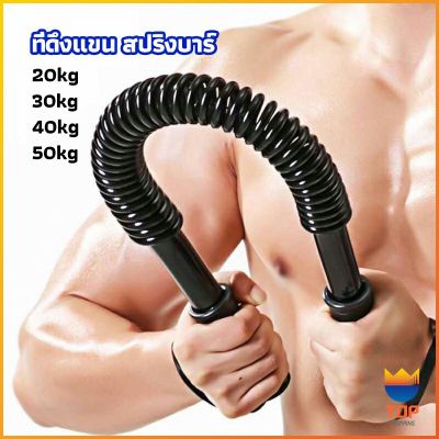 TOP สปริงมือหัก สปริงสร้างกล้ามแขน อุปกรณ์ออกกำลังกาย มี 4 ขนาดให้เลือก Exercise Arm Equipment