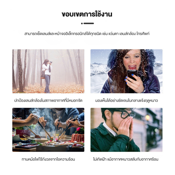 100แผ่น-แผ่นเช็คแว่นตากันฝ้า-แผ่นเช็คแว่นตา-กระดาษเช็คแว่นตา-ไอโฟน-ipad