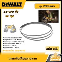 DEWALT ?? เฉพาะใบเลื่อยสายพาน รุ่น DW3983 ขนาด 44-7/8 นิ้ว / 18 Tpi (แพ็ค 3ใบ) (สำหรับ DCS374B) อุปกรณ์เครื่องมือช่าง งานช่าง ดีวอลท์