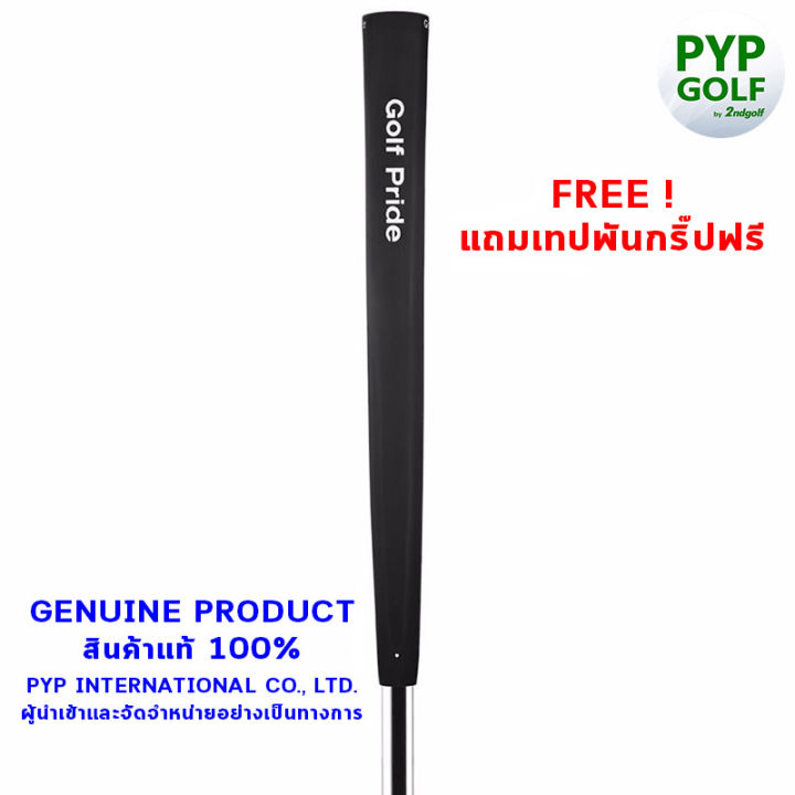 golf-pride-tour-classic-black-midsize-58r-grip-กริ๊ปไม้กอล์ฟของแท้-100-จำหน่ายโดยบริษัท-pyp-international