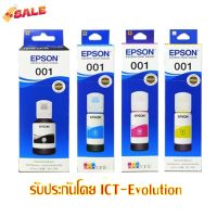 หมึกเติม EPSON  001  BK/CL #หมึกสี  #หมึกปริ้นเตอร์  #หมึกเครื่องปริ้น hp #หมึกปริ้น   #ตลับหมึก