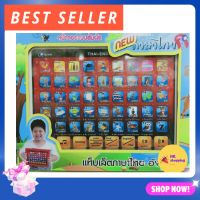 แท็บเล็ต 2 ภาษา ไทย-อังกฤษ E-Book Touch Screen ระบบหน้าจอสัมผัส ผึกทักษะ ก-ฮ A-Z นับเลข มีเพลง เหมาะ