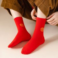 [Good Luck Symbol Pattern Classical Red Embroidery Thick Breathable Cotton Middle Tube Socks For Men and Women] [New Year Blessing Couples Tube Socks]