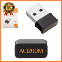 802.11ac 1200Mbps Dual Band 2.4G 5G Wireless Nano USB wifi Adapter เลือก 1 ชิ้น 1 อย่าง Computer คอมพิวเตอร์ Case wifi wireless bluetooth pad fan ลำโพง หูฟัง ไร้สาย HDMI Notebook Tablet USB TypeC Mini Power Supply Keyborad Mouse Game เกม Mainboard