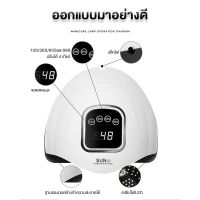 LED เครื่องอบเล็บเจล เครื่องอบเล็บ Nail Dryer 64 UV LED 248W อุปกรณ์ทำเล็บ ที่ทำเล็บเจล จอดิจิตอล โคมไฟเล็บแห้งเร็ว