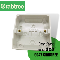 CRABTREE บล๊อคลอย ขนาด 3 x 3 " 4013  ใส่พอดีกับ สวิชตแอร์ Crabtree