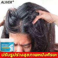 【มีสินค้าพร้อมจัดส่ง】แชมพูเกลือทะเล เกลือทะเลแชมพู240mlควบคุมความมันและรังแคแก้ปัญหาเช่นหัวมันรังแคแห้งและคันจากรากของหนังศีรษะ (แชมพูกำจัดเชื้อรา,ยาสระผมรังแค,ยาสระผมเชื้อรา,แชมพูรักษารังแค,เกลือทะเลสระผม,แซมพูขจัดรังแค,แชมพูยาเชื้อรา