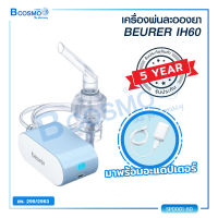 [[รับประกันสินค้า 5 ปี]] เครื่องพ่นละอองยา BEURER IH60 ระบบอัดอากาศ