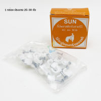 SUN กิ๊ป ตะปูตอกสายทีวี 5C RG6 ชนิดคอนกรีต ของแท้ สีขาว พลาสติกจับสายทีวี 6mm 1 กล่อง ประมาณ 25-30 ตัว