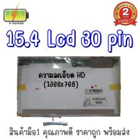 จอ NOTEBOOK 15.4 LCD 30 PIN 15.4 นิ้ว สลิม 30 พิน