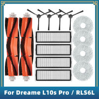 เปลี่ยนสำหรับ Dreame L10s Pro RLS6L เครื่องดูดฝุ่นหุ่นยนต์อุปกรณ์อะไหล่หลักแปรงด้านข้างแปรง Hepa กรองซับ Pad