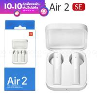 สินค้ายอดฮิต หูฟังรุ่นใหม่ Xiaomi Air2 SE หูฟังไร้สาย Bluetooth 5.0 ฟังก์ชั่นครบ เสียงดี ใช้ดูหนัง ฟังเพลง เสียงเบสหนักๆ