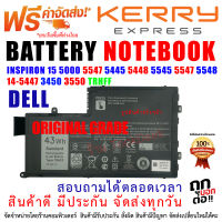 ORIGINAL GRADE BATTERY DELL แบตเตอรี่  เดล Inspiron 15 5445 5447 5448 5545 5547 5557 5548 5000 P39F P49G 5545 E3450  (TRHFF)