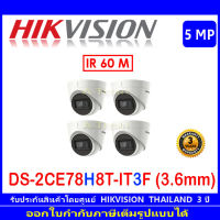 Hikvision กล้องวงจรปิดรุ่น DS-2CE78H8T-IT3F  (3.6mm) (4ตัว)