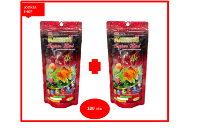 KANSHOU Super Red อาหารปลาสวยงามสูตรพิเศษ เสริมสารสีจากธรรมชาติ และสารเสริมสุขภาพ เม็ดจิ๋ว ขนาด 100 กรัม จำนวน 2 ซอง.