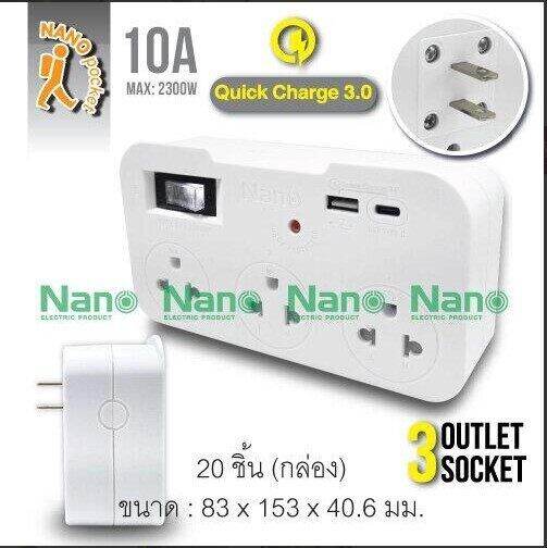 nano-pocket-ปลั๊กอะแดปเตอร์เต้ารับ-3-ช่อง-เต้าเสียบ-2-ขา-usb-quick-charge-3-0-เต้ารับ-ปลั๊ก-ปลั๊กพ่วง-เต้ารับชาร์จ-type-c-ชาร์จเร็ว-อแดปเตอร์