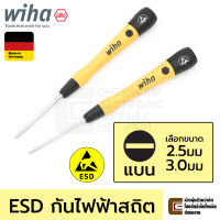 Wiha 270P PicoFinish ESD ไขควงปากแบน 2.5มม / 3มม ป้องกันไฟฟ้าสถิตย์ Anti-Static 2.5x50 3.0x50 Made In Germany ปลายแบน ไขควง ปากแบน Slotted