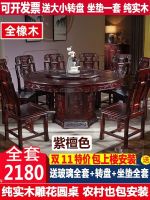 ▨☊✇ Rosewood solid dining and chair combination carved oak large round 10 people with turntable 2 meters