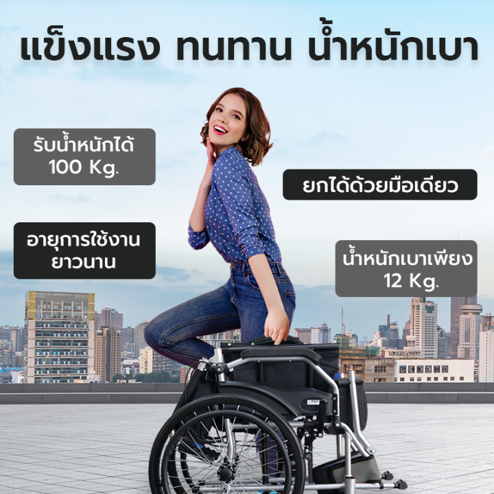 วีลแชร์-allwell-รถเข็นผู้ป่วย-wheelchair-พับได้-ล้อใหญ่-วีลแชร์-เบาะรองนั่ง