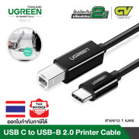 UGREEN สายต่อปริ้นเตอร์ USB C to USB Type B 2.0 Cable Type C Printer Scanner Cord รุ่น 80811