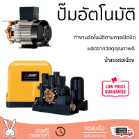 ราคาพิเศษ ปั๊มน้ำแรงดันคงที่ ปั๊มอัตโนมัติ CARINA CA-155 150 วัตต์ น้ำแรงต่อเนื่อง ทำงานอัตโนมัติตามการเปิดปิด Automatic Water Pump จัดส่งทั่วประเทศ