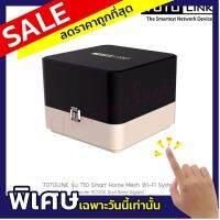 (Pack 1) เร้าเตอร์ TOTOLINK รุ่น T10 Smart Home Wi-Fi System Router AC1200 Dual Band Gigabit (แท้ประกันศูนย์)