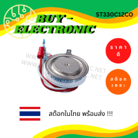 ST330C12CO PHASE CONTROL THYRISTORS อะไหล่อิเล็กทรอนิกส์