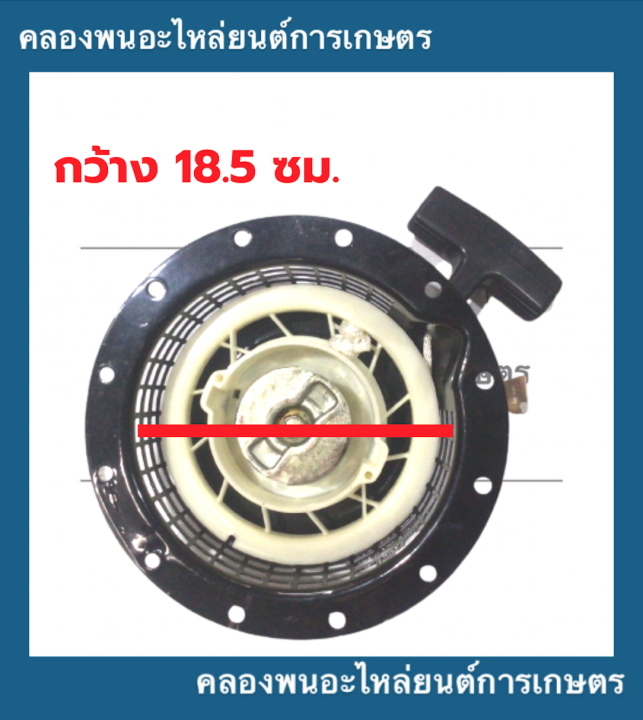 ชุดสตาร์ท-เครื่องยนต์คาวาซากิ-sk230-ลานสตาร์ทsk-ลานสตาร์ทsk230-ชุดสตาร์ทsk230-เครื่องคาวาซากิ-ลานสตาร์ทคาวาซากิ