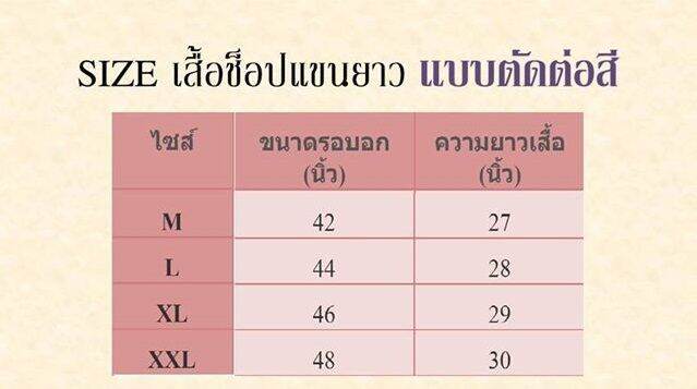 เสื้อ-เสื้อช็อป-เสื้อทำงาน-คอมทวิว-เสื้อช่าง-แขนยาว-สีเทาเข้ม-l631