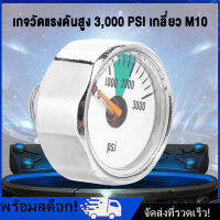 [Nimman] เกจ Gauge 3000psi M10