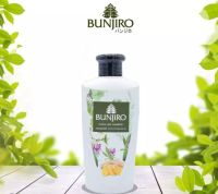 แชมพูสมุนไพร บันจิโร่ BUNJIRO Hair Shampoo แชมพูใบฝรั่งและขิงสด 250 มล. ลดความมันบนหนังศรีษะ ของแท้100% พร้อมส่ง*