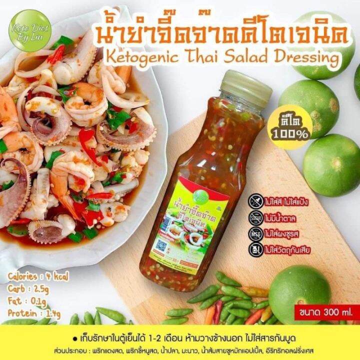 keto Thai 3 flavour sauce (Thai salad dressing) | Lazada PH