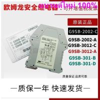 100ใหม่เอี่ยม/Omron รีเลย์ความปลอดภัย G9SB-2002-C/G9SB-3012-C/A G9SB-301-C/A -03102จัดการ✎แอล