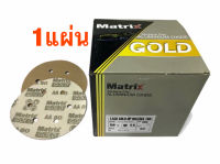 กระดาษทรายกลม Matrix 6นิ้ว (150มิล) 6รู จำนวน 1แผ่น