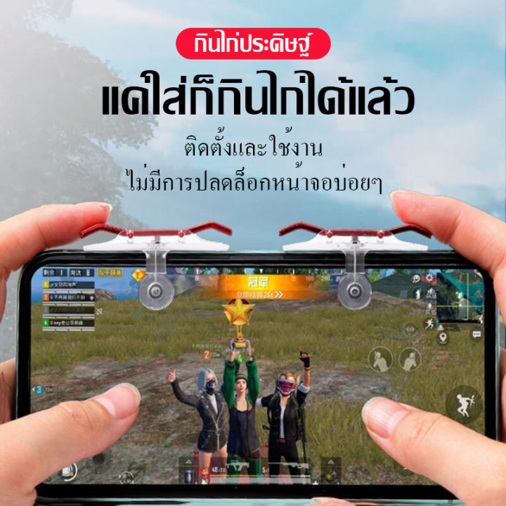 จอยเกมมือถือ-shooting-tap-ชูทติ้งแท็ป-จอยเกมรุ่น-e9-จอยเกมพับจี-จอยเกม-จอยสติ๊ก-จอยยิง-ปุ่มช่วยยิง-ปืนไม่ลั่น-ไม่บังจอ-ยิ่งแม่นขึ้น-ใช้ได้กับมือถือทุกรุ่น