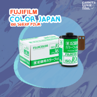 ฟิล์มถ่ายรูป FUJIFILM COLOR JAPAN 100 24EXP Film