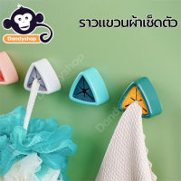 ราวแขวนผ้าเช็ดตัว ที่แขวนผ้าติดผนัง ตะขอมัลติฟังก์ชั่ ตะขออเนกประสงค์ Towel Hook ที่เก็บของในห้องน้ําห้องครัว