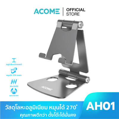 ที่วางโทรศัพท์ ACOME รุ่น AH01 แท่นวางโทรศัพท์มือถือ วัสดุโลหะอลูมิเนียม ของแท้100%