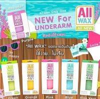 ⚡FLASH SALE⚡♡พร้อมส่ง All wax ออล แว๊กซ์ แวกซ์กำจัดขนแบบแผ่น ( Avaible 5 Colors)